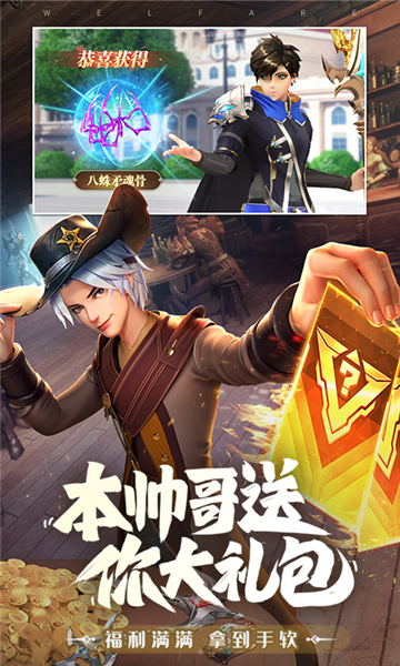 斗羅大陸:武魂覺醒BT版