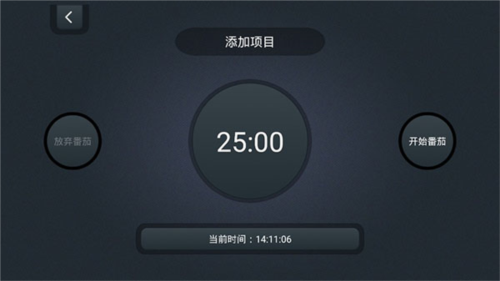 學(xué)習(xí)計(jì)時(shí)器安卓最新版