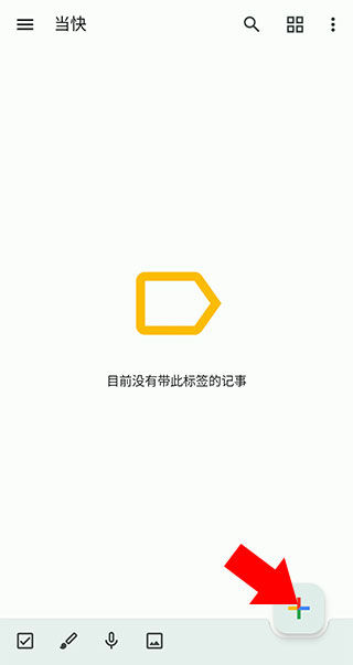 谷歌Keep記事本手機版(Google Keep)