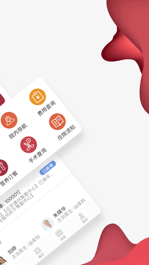 朝陽(yáng)健康云安卓版