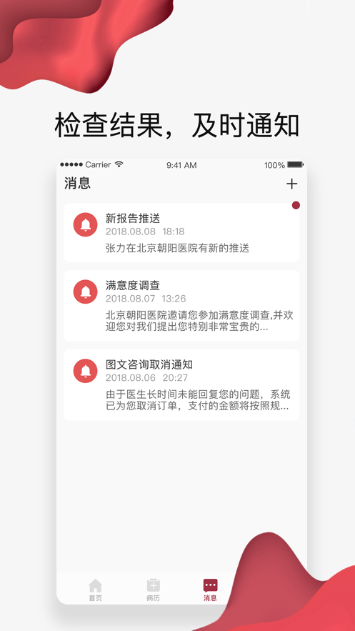 朝陽(yáng)健康云安卓版