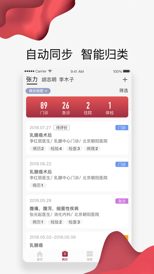 朝陽(yáng)健康云安卓版