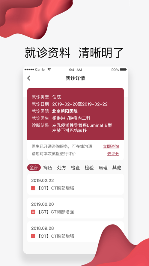 朝陽(yáng)健康云安卓版