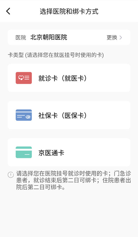 朝陽(yáng)健康云安卓版