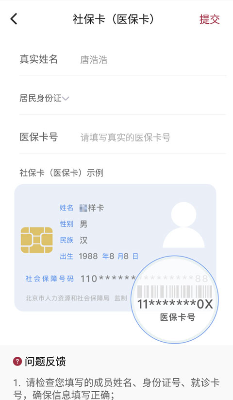 朝陽(yáng)健康云安卓版