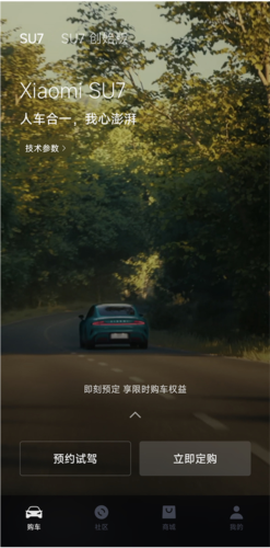 小米汽車(chē)app安卓版