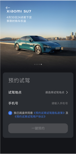 小米汽車(chē)app安卓版