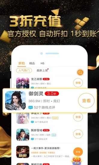 游戲小黑盒官網版