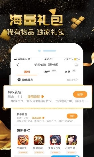 游戲小黑盒官網版
