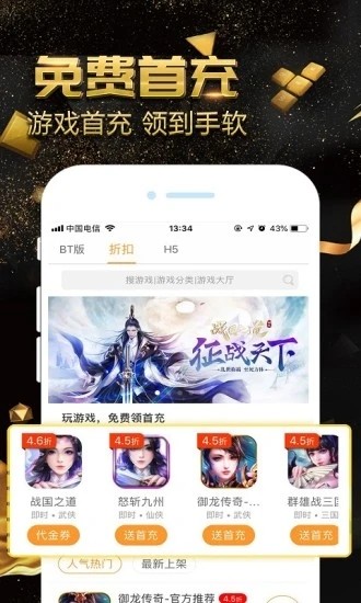 游戲小黑盒官網版