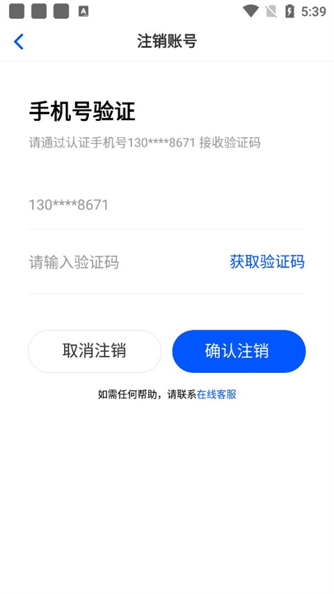 華律法律咨詢app正版