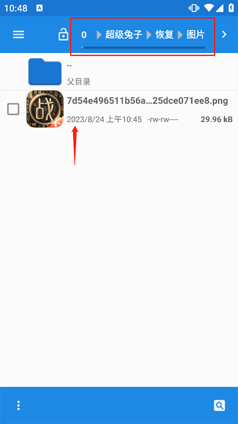 超級兔子數(shù)據(jù)恢復(fù)標(biāo)準(zhǔn)版(附教程)