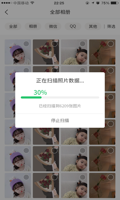 超級兔子數(shù)據(jù)恢復(fù)標(biāo)準(zhǔn)版(附教程)