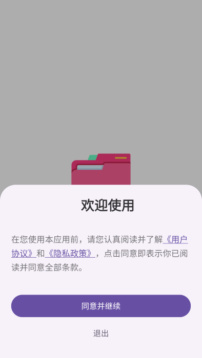 GO文件管理器標準版