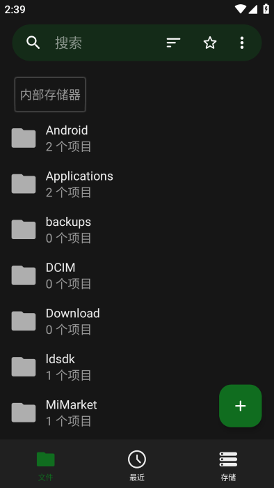 GO文件管理器標準版