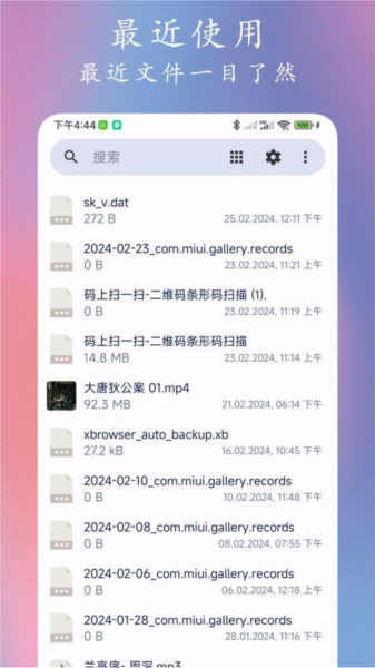GO文件管理器標準版