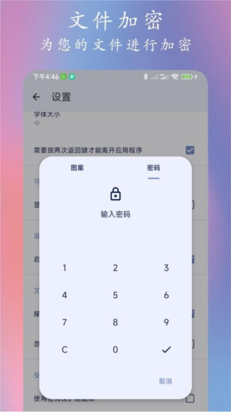 GO文件管理器標準版