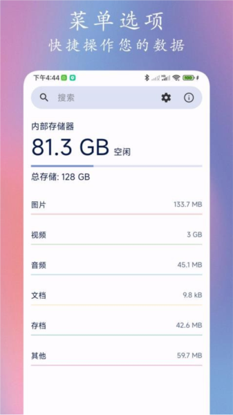 GO文件管理器標準版