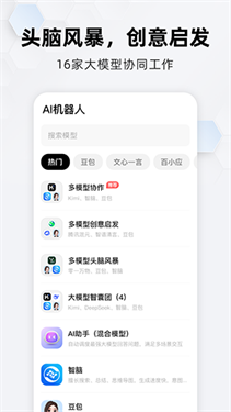 納米搜索手機版