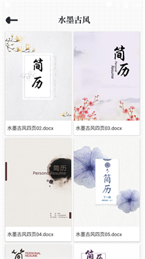 大廠簡(jiǎn)歷模板最新版