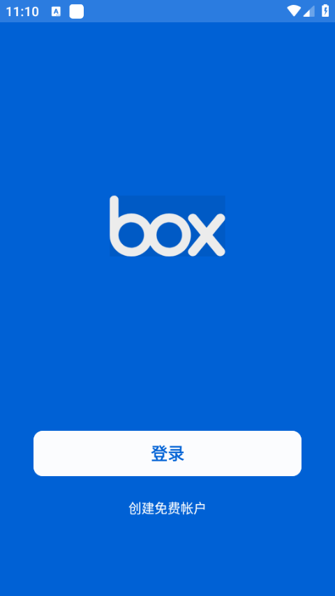 Box網(wǎng)盤(pán)全新版