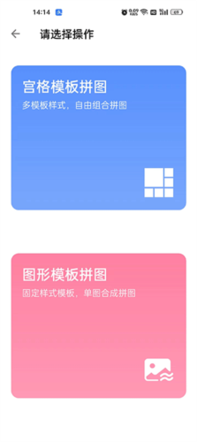 圖叨叨(切圖拼圖)