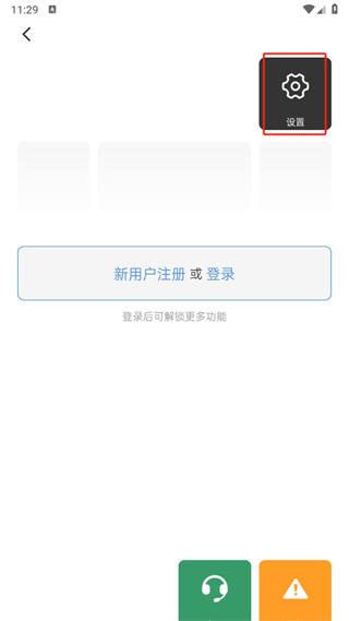 簡(jiǎn)訊官方正版