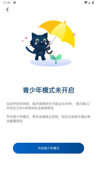 簡(jiǎn)訊官方正版