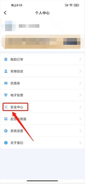 團子出行升級版