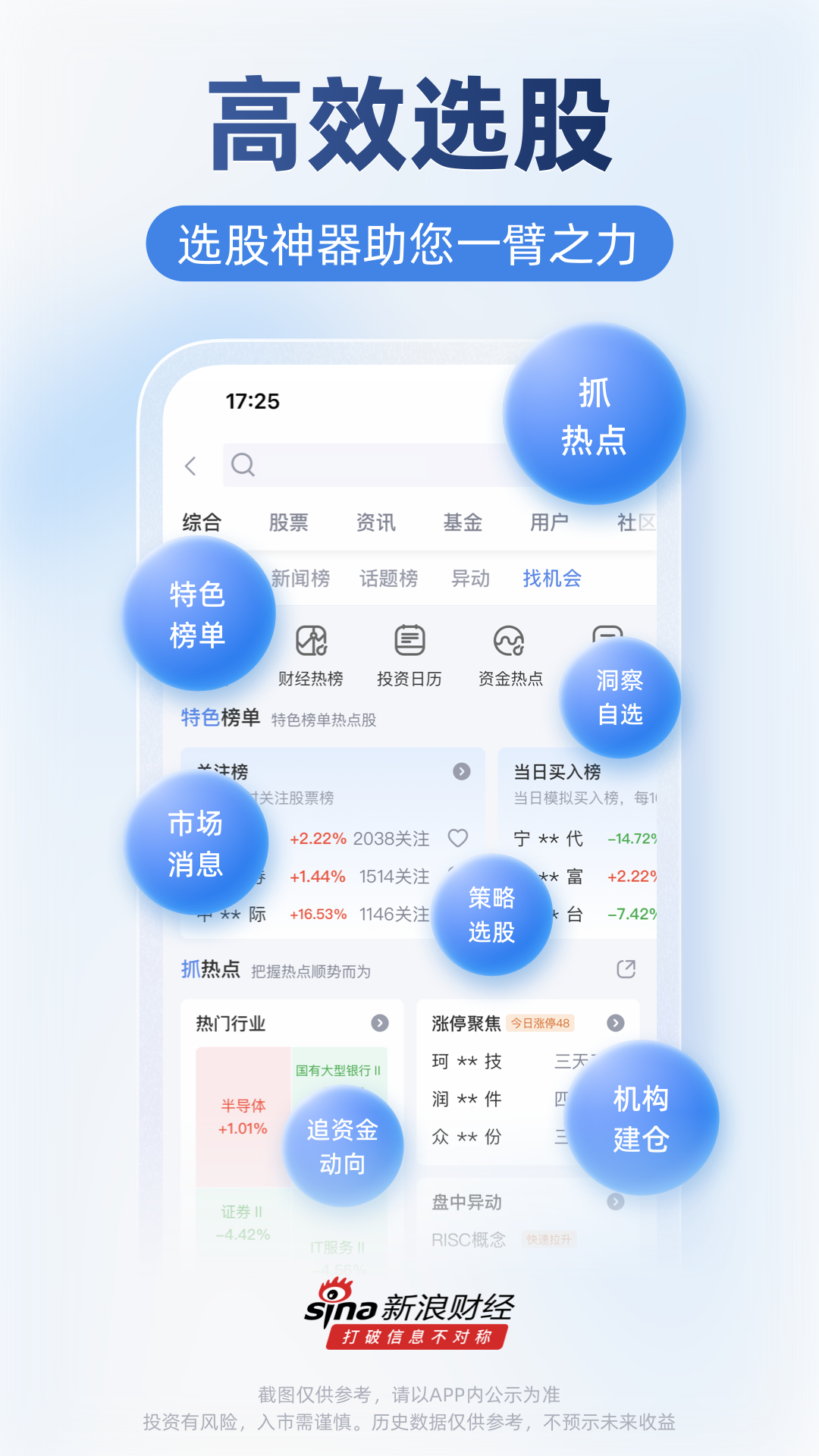新浪財(cái)經(jīng)標(biāo)準(zhǔn)版