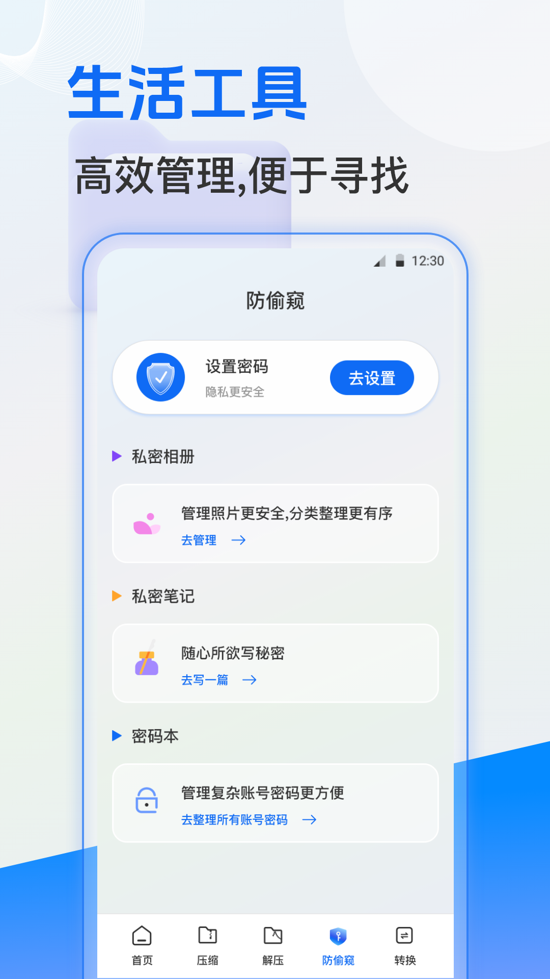文件易管理標(biāo)準(zhǔn)版
