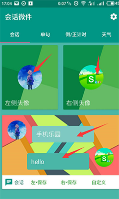 萬(wàn)象小組件純凈版