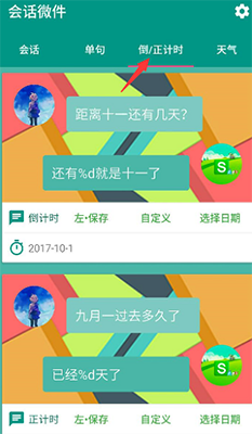 萬(wàn)象小組件純凈版
