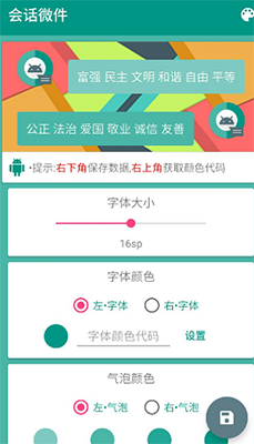 萬(wàn)象小組件純凈版