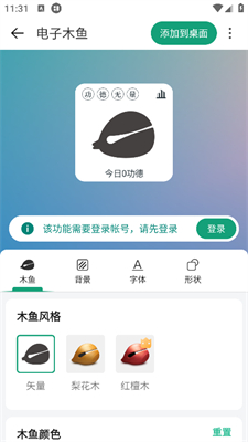 萬(wàn)象小組件純凈版