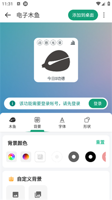 萬(wàn)象小組件純凈版