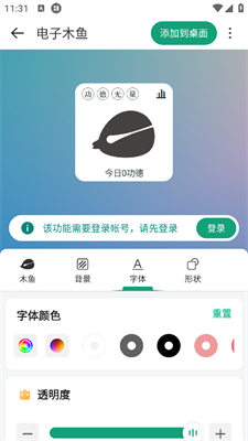 萬(wàn)象小組件純凈版