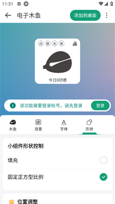 萬(wàn)象小組件純凈版