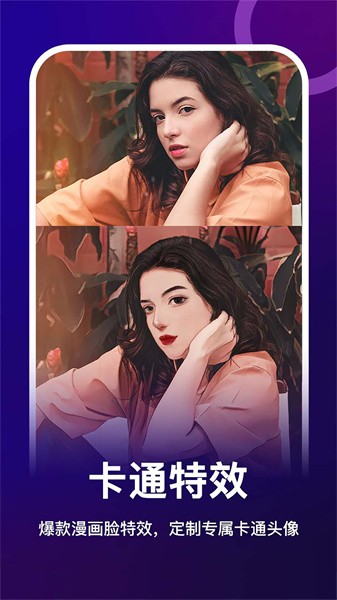 女媧修圖手機(jī)版