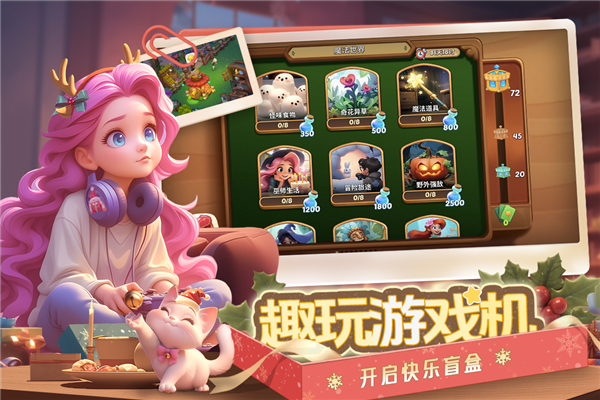 夢(mèng)幻魔法屋手游