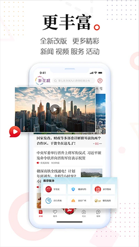 廣州日?qǐng)?bào)新花城手機(jī)版