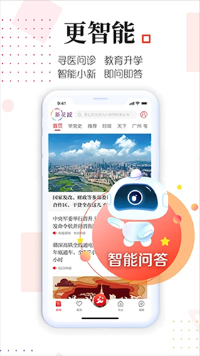 廣州日?qǐng)?bào)新花城手機(jī)版