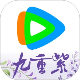 騰訊視頻最新版