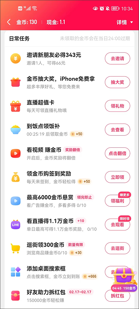 快手極速版app最新版
