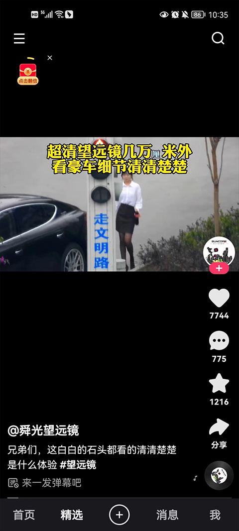 快手極速版app最新版