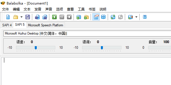 Balabolka(文本轉(zhuǎn)語(yǔ)音)