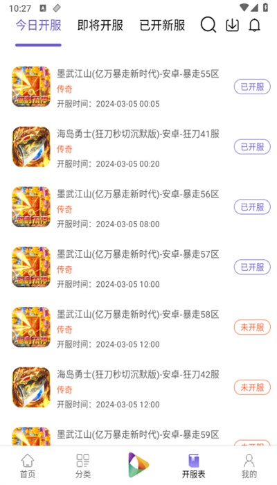 龍心互娛盒子官網版