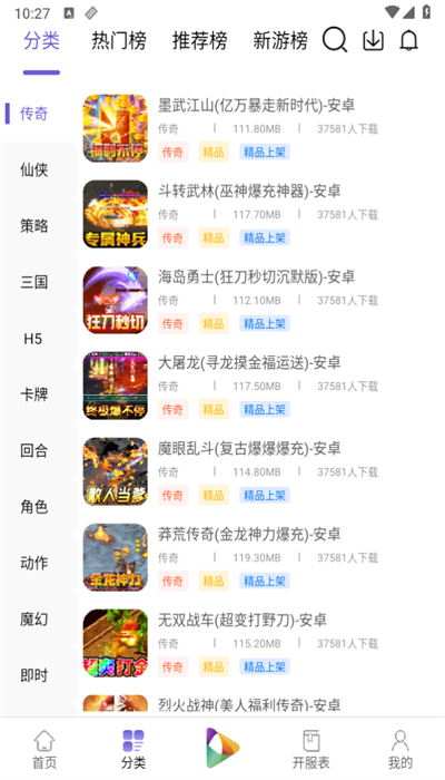 龍心互娛盒子官網版