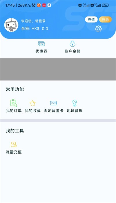 智游旅行手機(jī)版