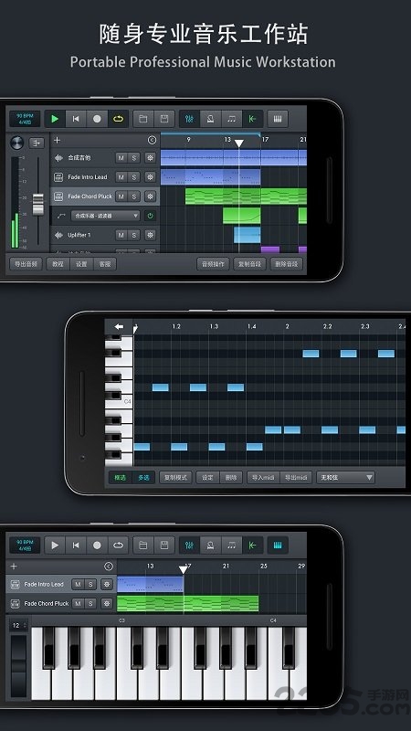 音樂(lè)制作工坊安卓版